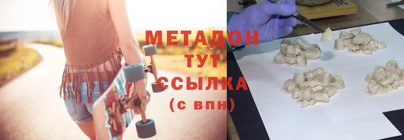 Метадон мёд  Нижние Серги 